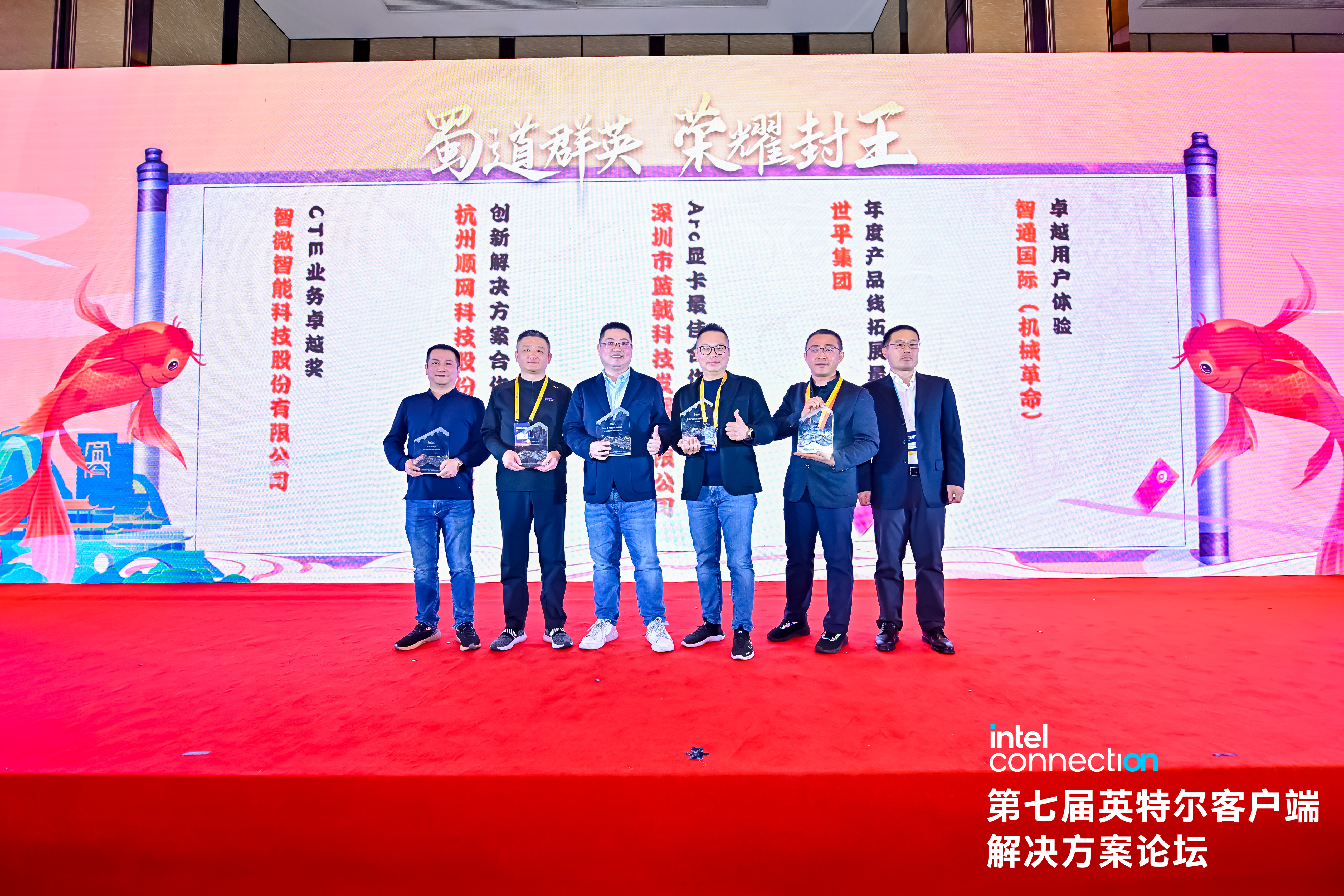 智微智能閃耀英特爾新質(zhì)生產(chǎn)力技術(shù)生態(tài)大會，榮獲CTE業(yè)務卓越獎